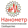 Нанотехнологическое сообщество Нанометр