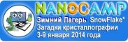      - NanoCamp  